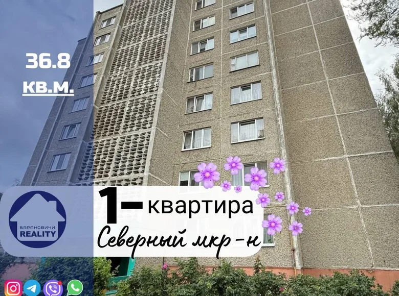1 room apartment 37 m² Baranavichy, Belarus