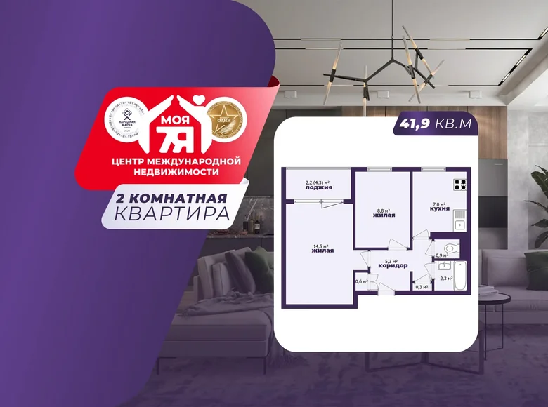 Wohnung 2 zimmer 42 m² Minsk, Belarus