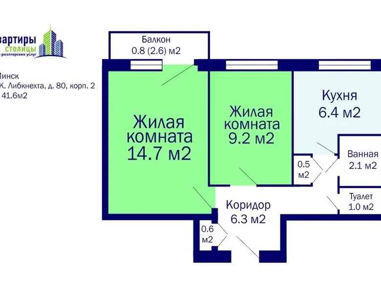 2 room apartment 42 m² Minsk, Belarus