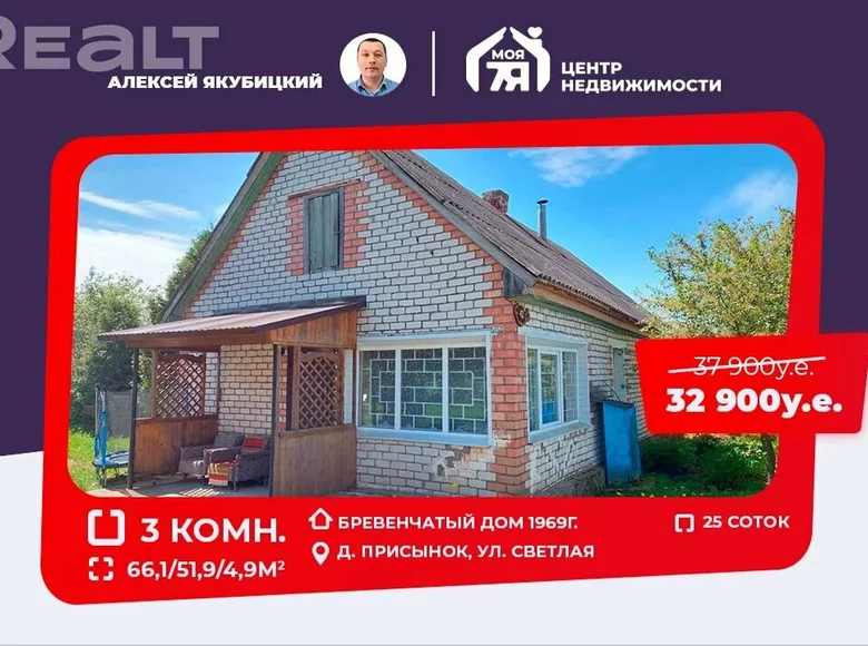 Dom 66 m² Pliski sielski Saviet, Białoruś