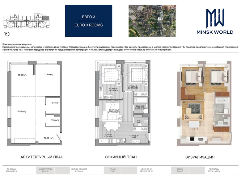 Квартира 2 комнаты 57 м² Минск, Беларусь