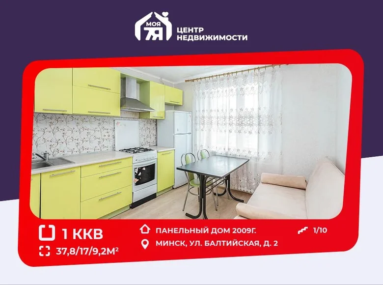 1 room apartment 38 m² Minsk, Belarus