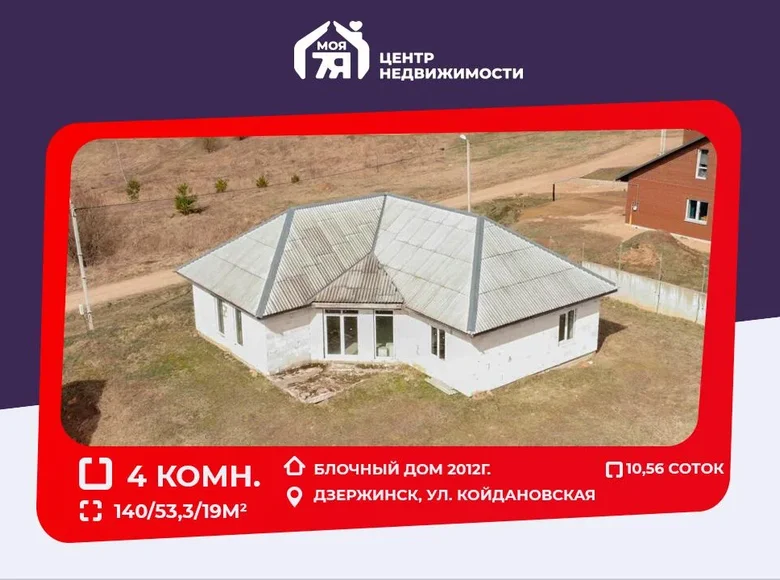 Maison 142 m² Dziarjynsk, Biélorussie