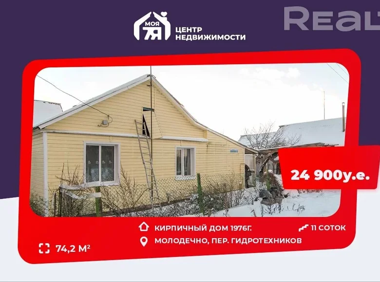 Wohnung 74 m² Maladsetschna, Weißrussland