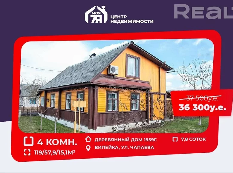 Casa 119 m² Vileyka, Bielorrusia
