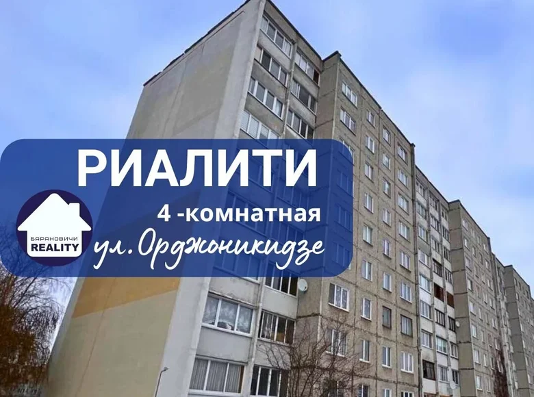 4 room apartment 89 m² Baranavichy, Belarus