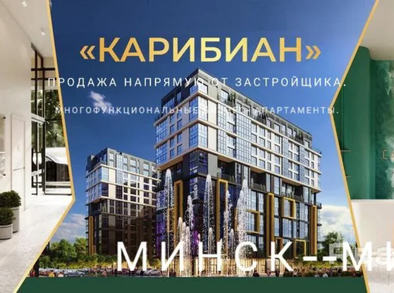 Apartamento 1 habitación 44 m² Minsk, Bielorrusia