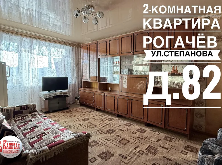 Apartamento 2 habitaciones 47 m² Rahachow, Bielorrusia