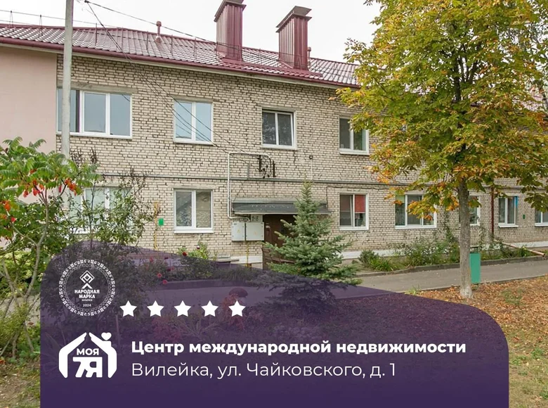 Квартира 2 комнаты 35 м² Вилейка, Беларусь