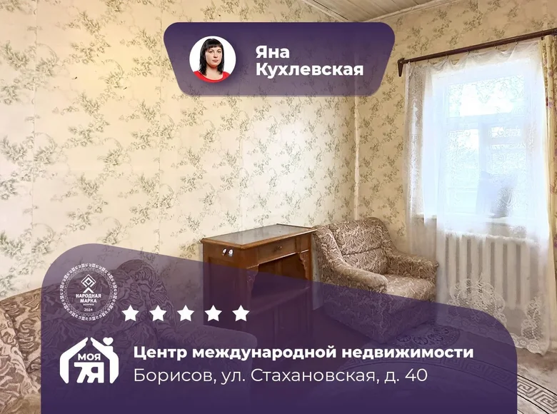 2 room apartment 57 m² Barysaw, Belarus
