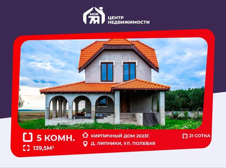 Коттедж 140 м² Пуховичский сельский Совет, Беларусь