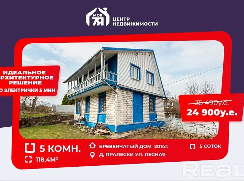 House 118 m² Rakauski sielski Saviet, Belarus