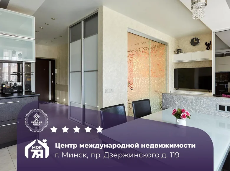 Appartement 1 chambre 52 m² Minsk, Bélarus