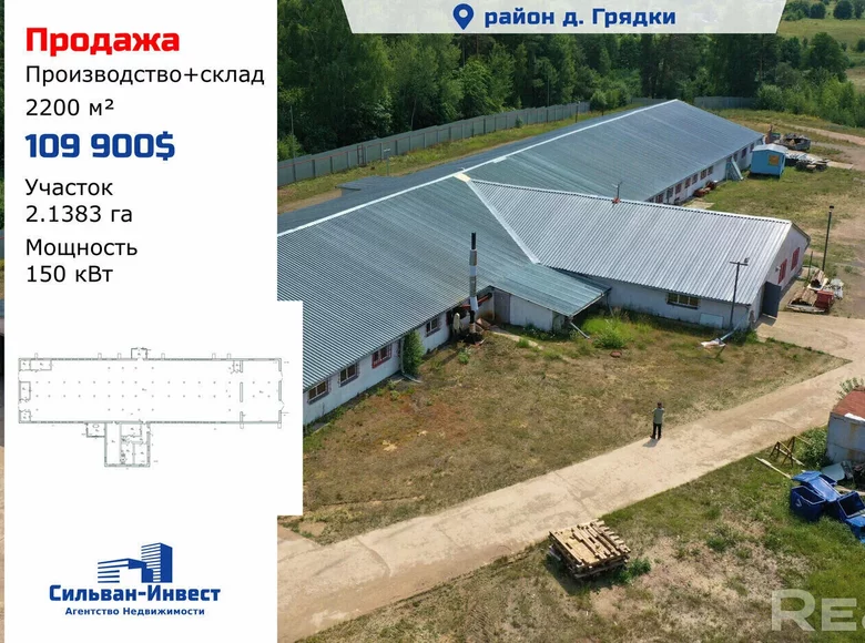 Manufacture 2 200 m² in Starasvierzanski sielski Saviet, Belarus