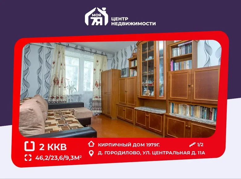 2 room apartment 46 m² Haradzilava, Belarus