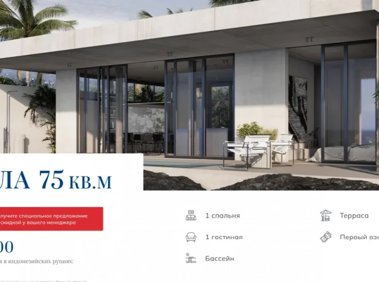 Dom 1 pokój 75 m² Moskwa, Rosja