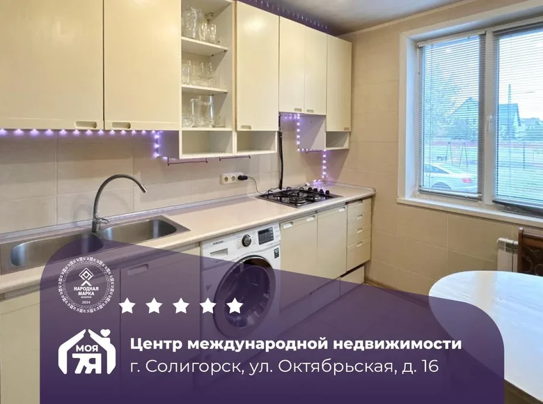 Wohnung 3 zimmer 63 m² Soligorsk, Weißrussland