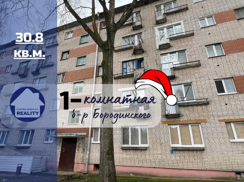 Apartamento 1 habitación 31 m² Baránavichi, Bielorrusia