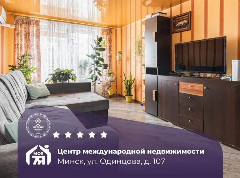 Appartement 2 chambres 59 m² Minsk, Bélarus