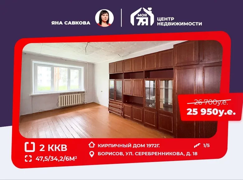 Apartamento 2 habitaciones 48 m² Borisov, Bielorrusia