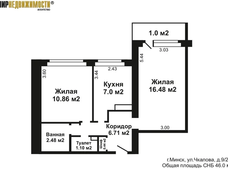 Квартира 2 комнаты 46 м² Минск, Беларусь