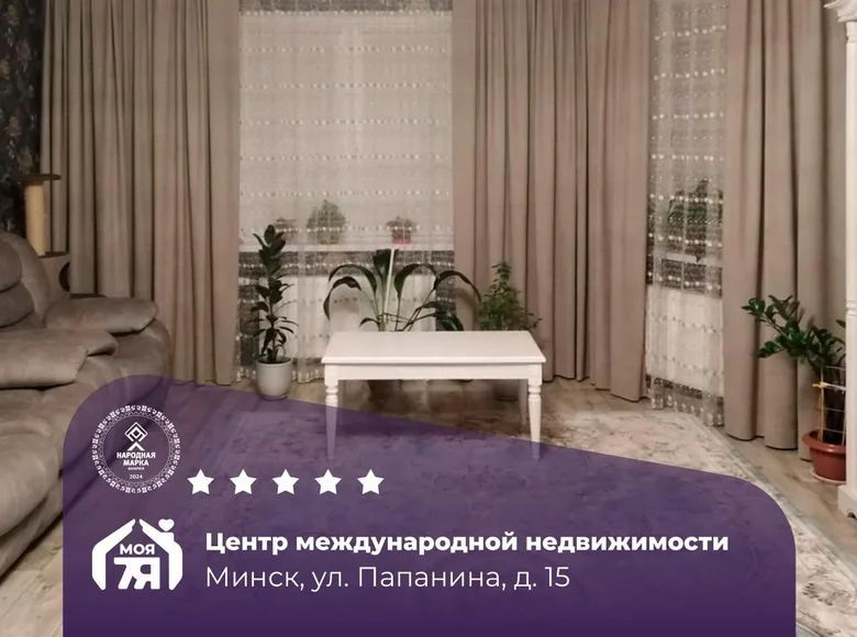 Appartement 3 chambres 96 m² Minsk, Biélorussie