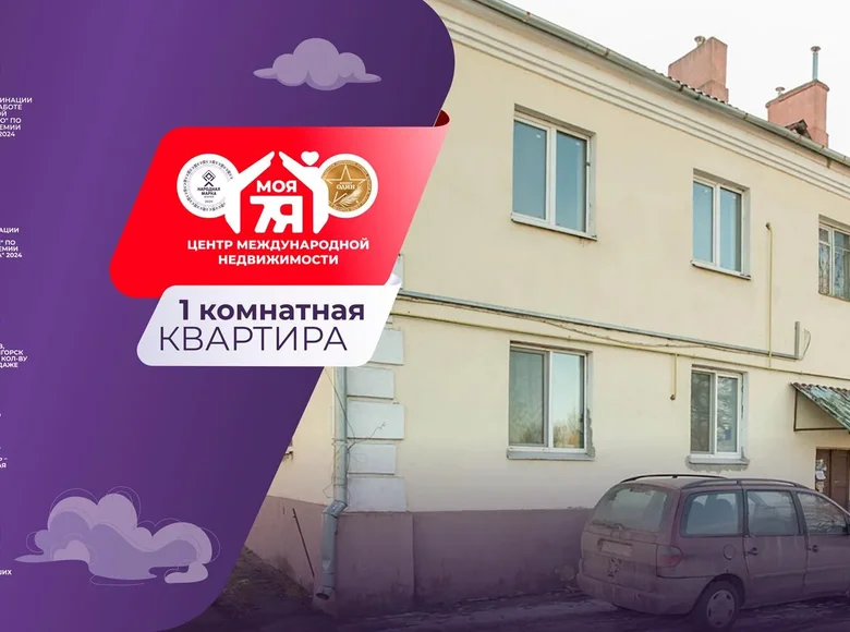 Wohnung 1 zimmer 31 m² Maladsetschna, Belarus