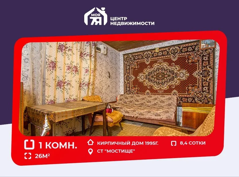 Casa 26 m² Ciurliouski siel ski Saviet, Bielorrusia