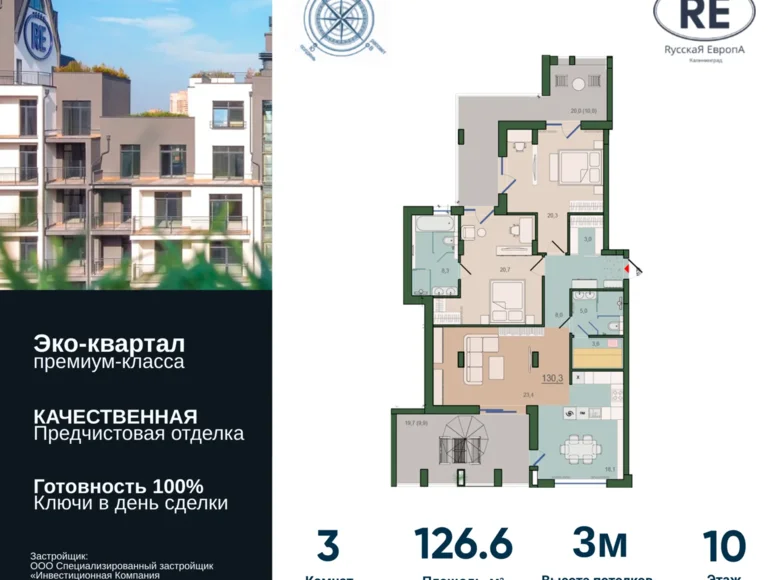 Mieszkanie 3 pokoi 127 m² Kaliningrad, Rosja