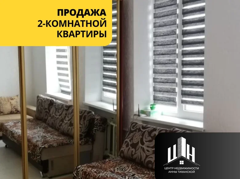 Квартира 2 комнаты 45 м² Орша, Беларусь