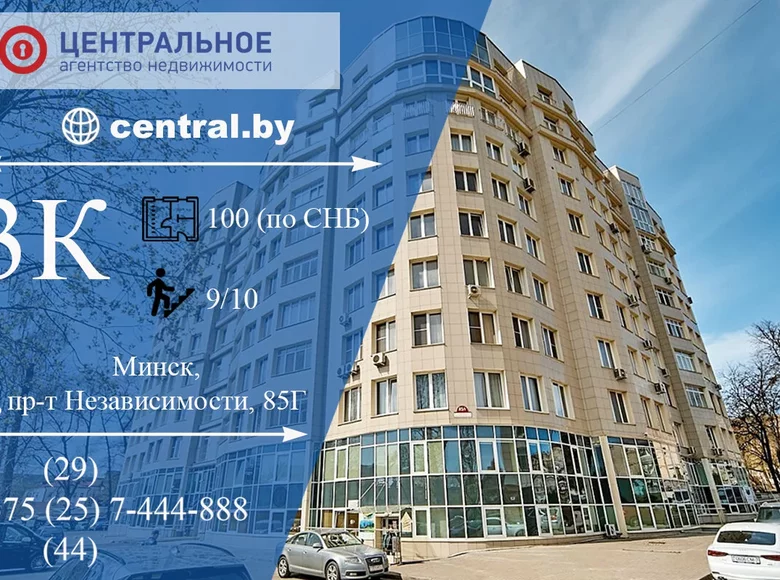 Appartement 3 chambres 100 m² Minsk, Biélorussie