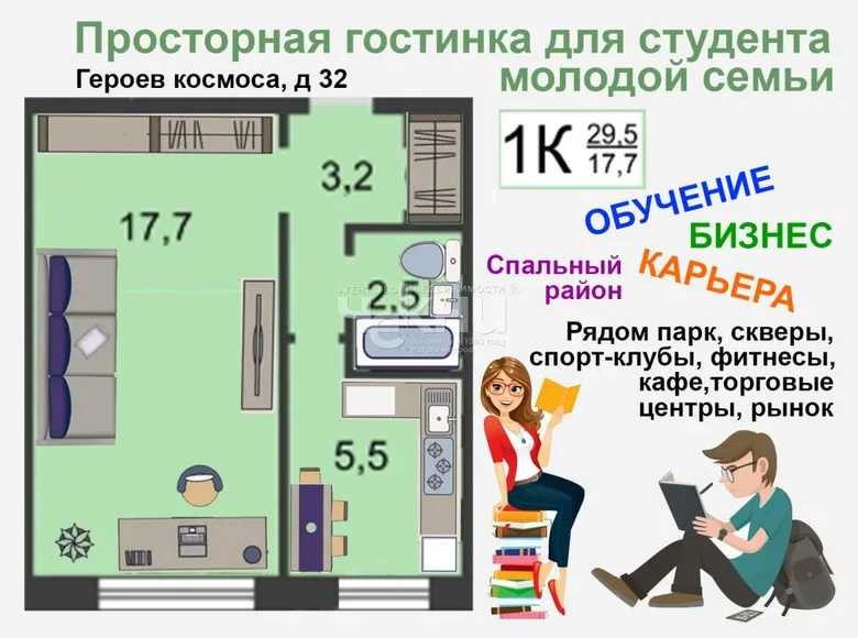 Квартира 29 м² Нижний Новгород, Россия