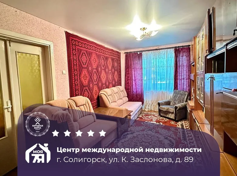 Квартира 3 комнаты 62 м² Солигорск, Беларусь
