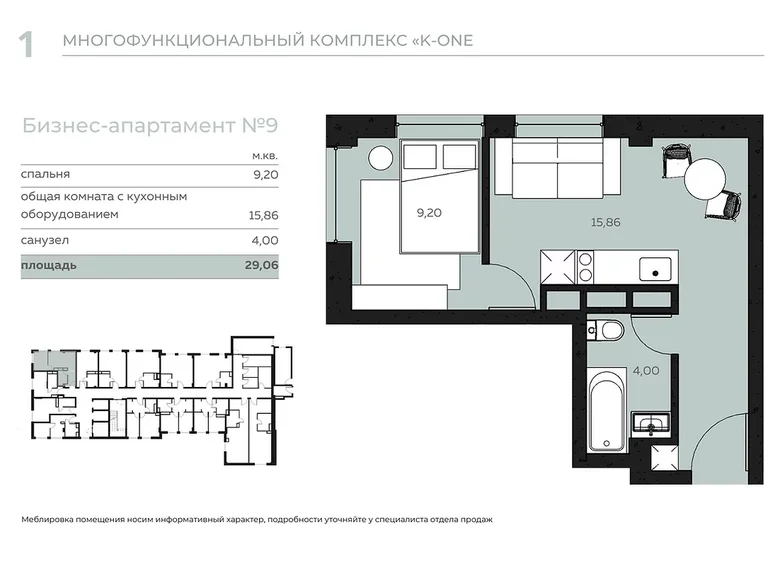 Mieszkanie 1 pokój 37 m² Kopisca, Białoruś