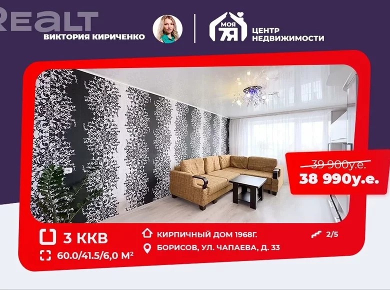 Mieszkanie 3 pokoi 60 m² Borysów, Białoruś