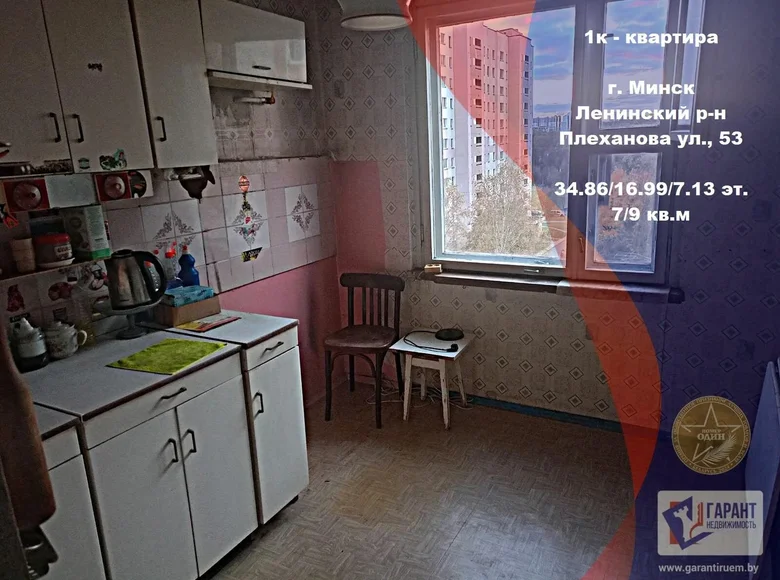 Appartement 1 chambre 35 m² Minsk, Biélorussie