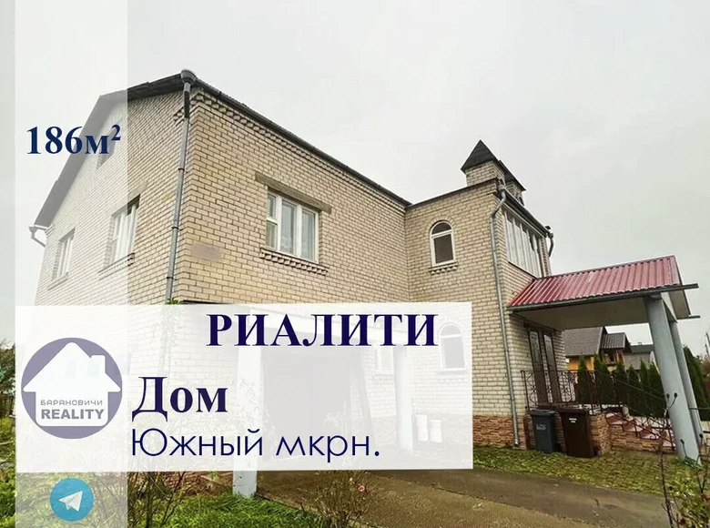 Дом 186 м² Барановичи, Беларусь