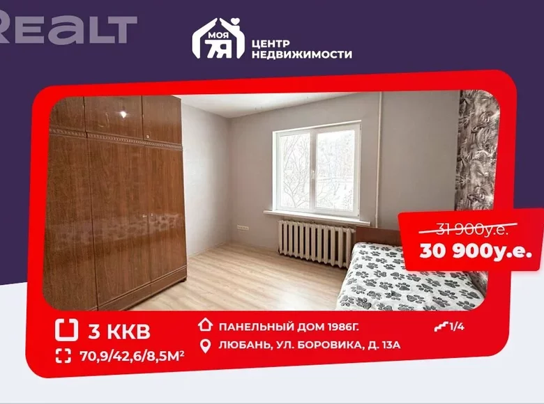 Wohnung 3 Zimmer 71 m² Ljuban, Weißrussland