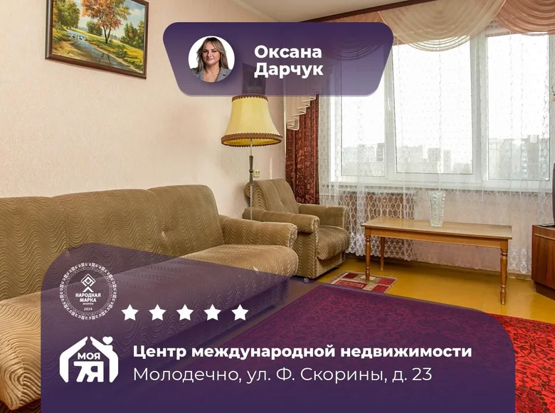 Квартира 3 комнаты 62 м² Молодечно, Беларусь