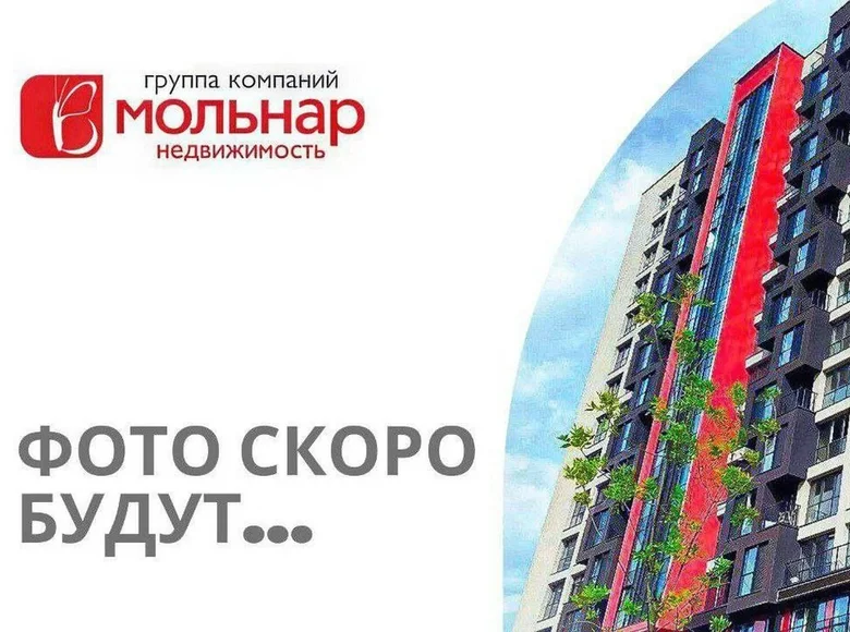 Apartamento 1 habitación 39 m² Minsk, Bielorrusia