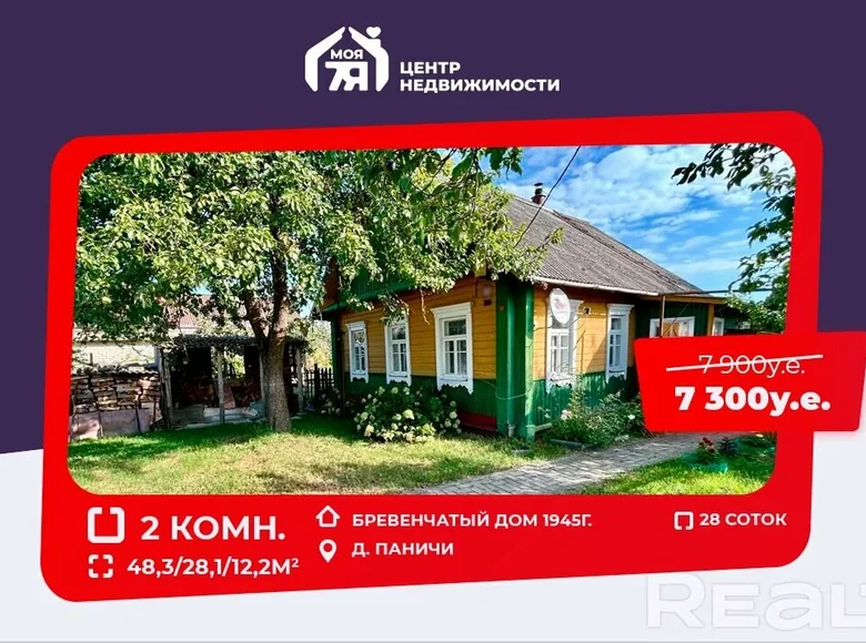 House 48 m² Isiernski sielski Saviet, Belarus