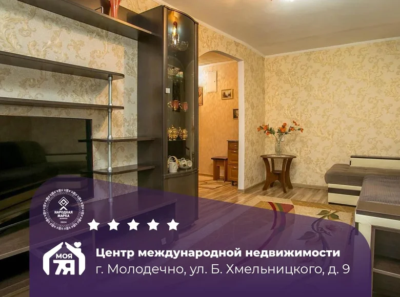 2 room apartment 46 m² Maladzyechna, Belarus