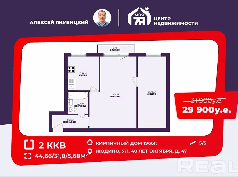 Mieszkanie 2 pokoi 45 m² Żodzino, Białoruś