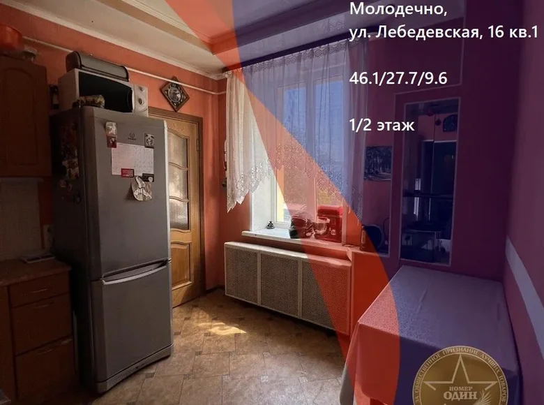 Apartamento 2 habitaciones 46 m² Maladetchna, Belarús