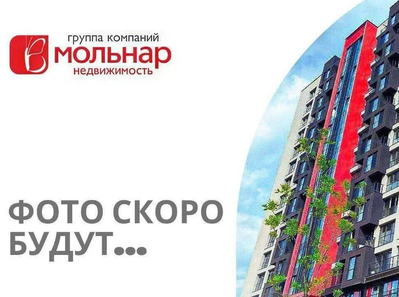 Mieszkanie 2 pokoi 52 m² Mińsk, Białoruś