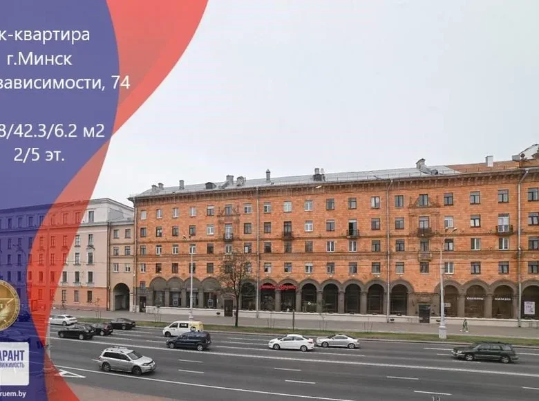 Квартира 3 комнаты 61 м² Минск, Беларусь