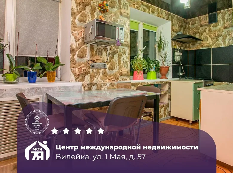 Квартира 2 комнаты 33 м² Вилейка, Беларусь