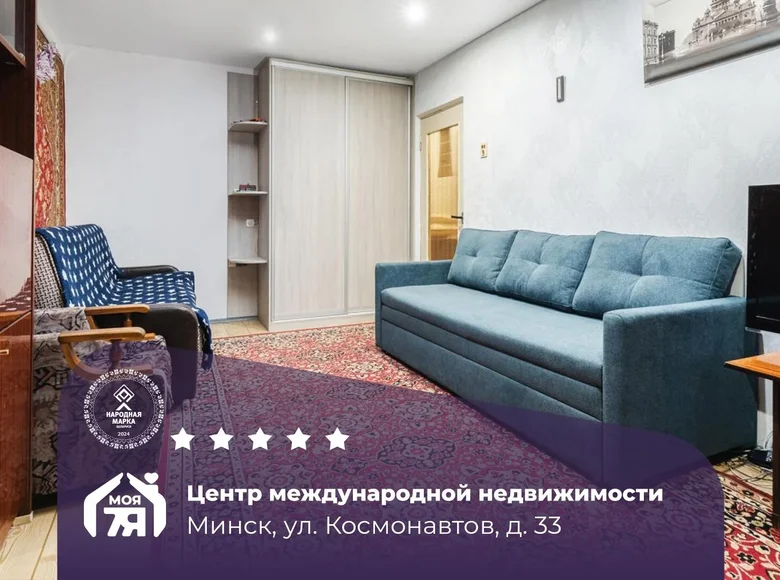 Appartement 1 chambre 35 m² Minsk, Biélorussie