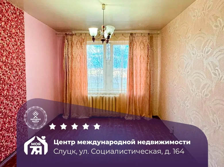 1 room apartment 31 m² Sluck, Belarus