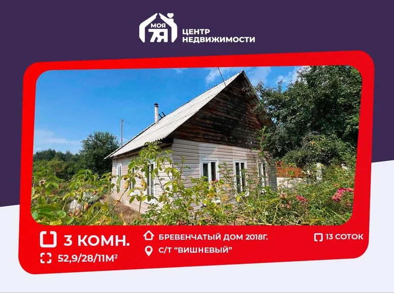 Haus 53 m² Maisiejeuscynski siel ski Saviet, Weißrussland